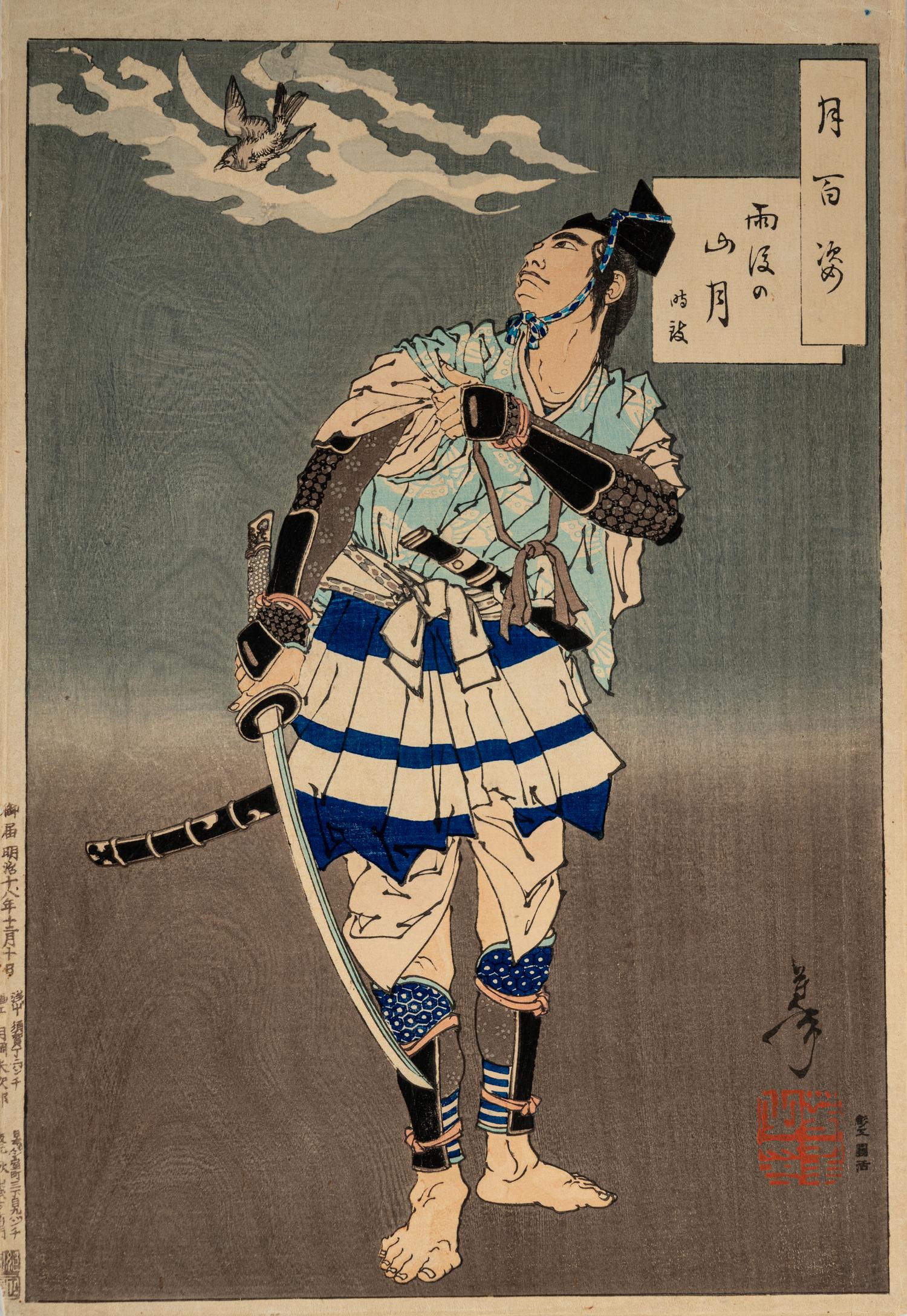 Tsukioka Yoshitoshi