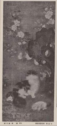 With Signature of Mao Yi