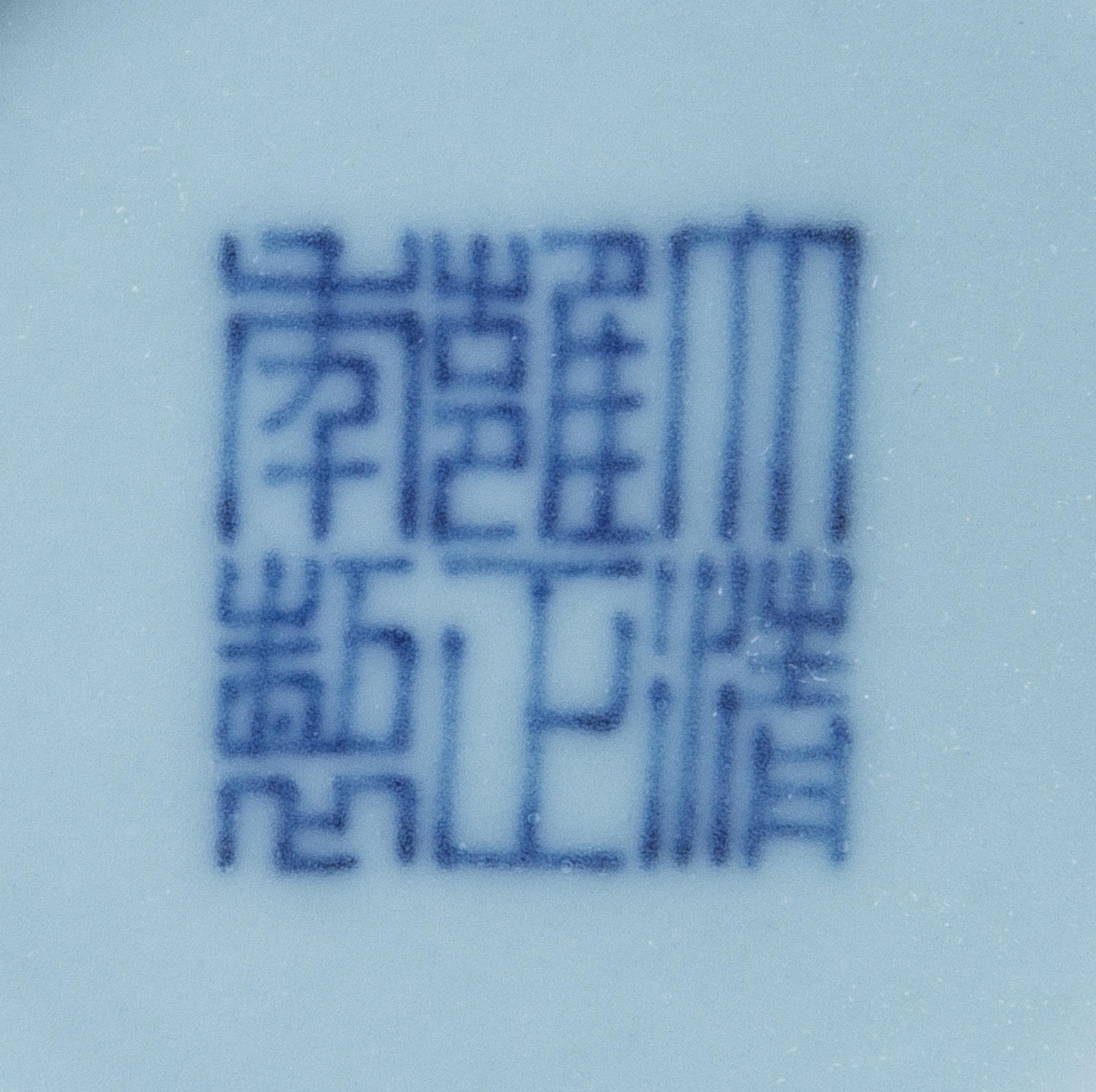 A Clair-de-Lune Porcelain Brush Pot Diameter 4 3/4 inches.