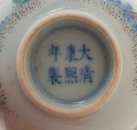 A Chinese Wucai and Underglaze Blue Porcelain Cup