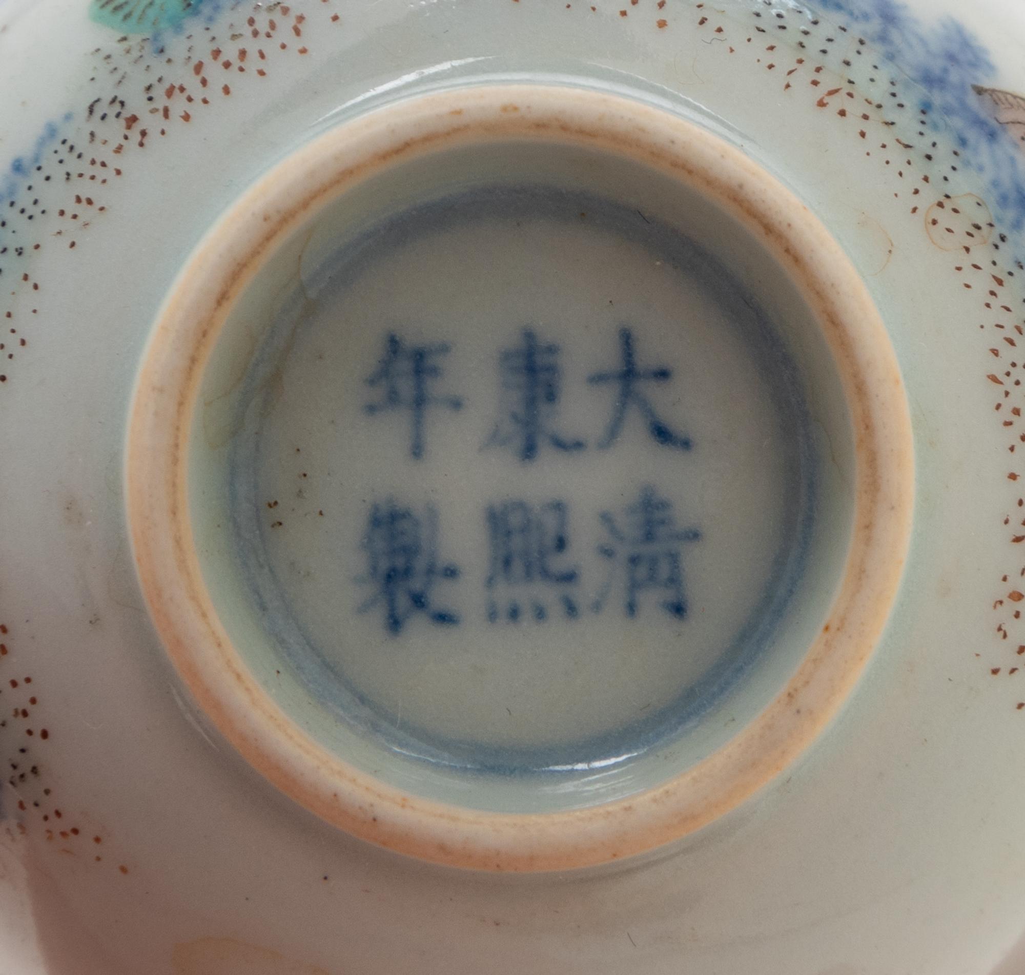 A Chinese Wucai and Underglaze Blue Porcelain Cup