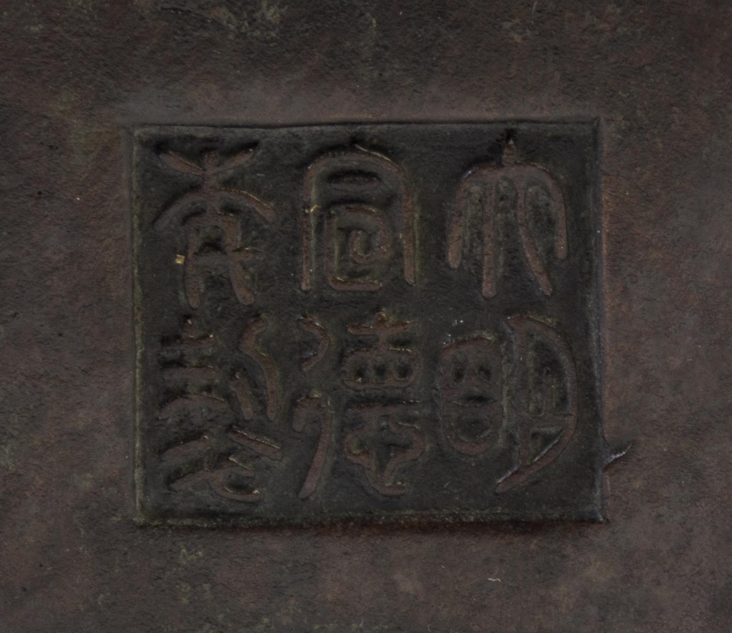A Rectangular Bronze Censer