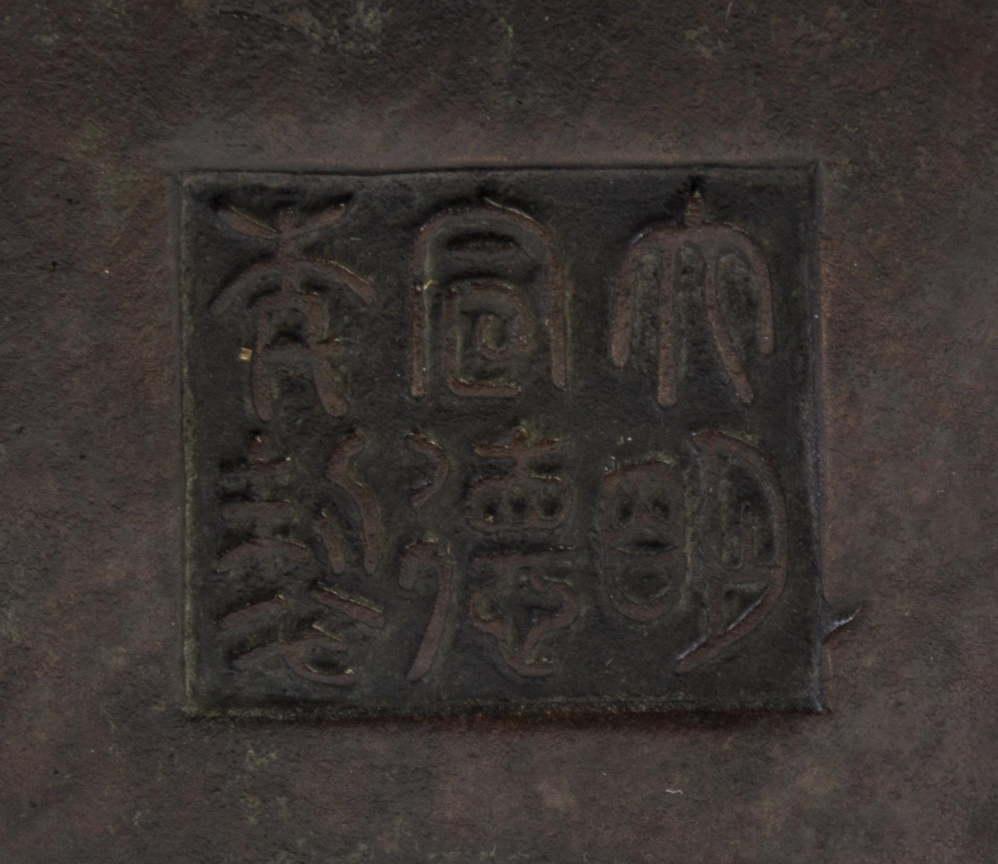 A Rectangular Bronze Censer