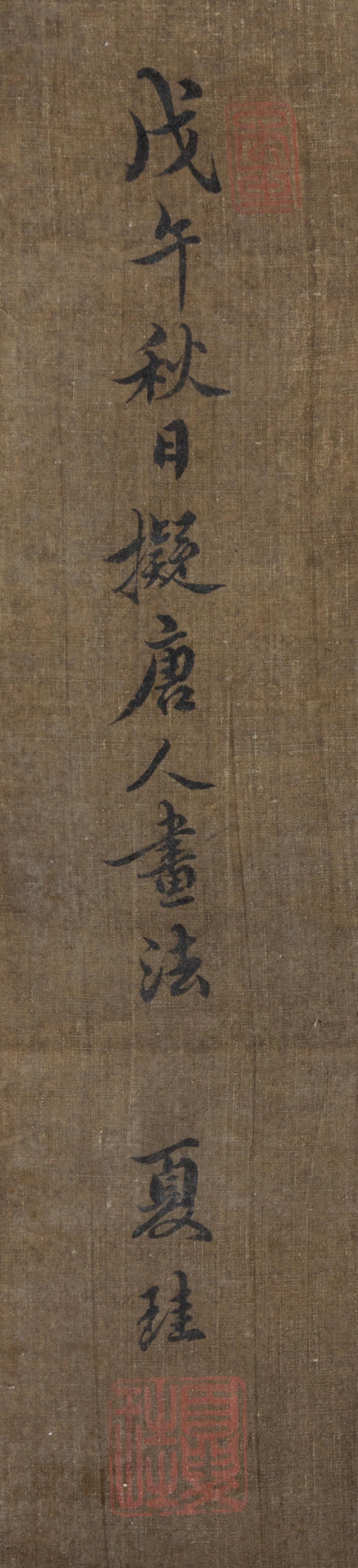 With Signature of Xia Gui, (1180-1230), Landscape