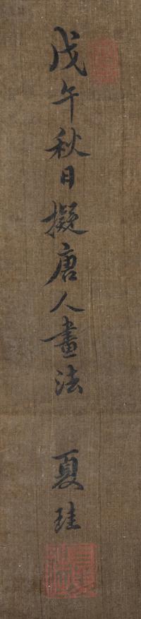 With Signature of Xia Gui, (1180-1230), Landscape