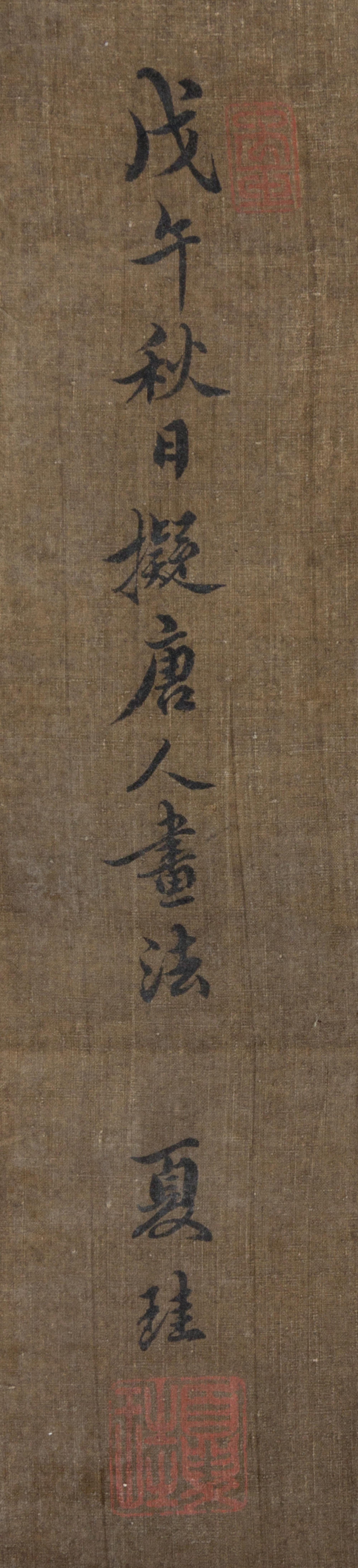 With Signature of Xia Gui, (1180-1230), Landscape