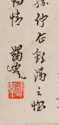 Five Chinese Calligraphy