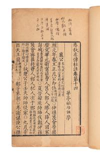 [CHINESE CLASSICS] Chun qiu zuo zhuan tu zhu, 6 volumes, dated year 1746 Shi ji ji jie suo yin zheng yi he ke ben, 14 volumes, dated year 1870 《春秋左傳注疏》 清同治《史記集解索隱正義》合刻本十四冊
