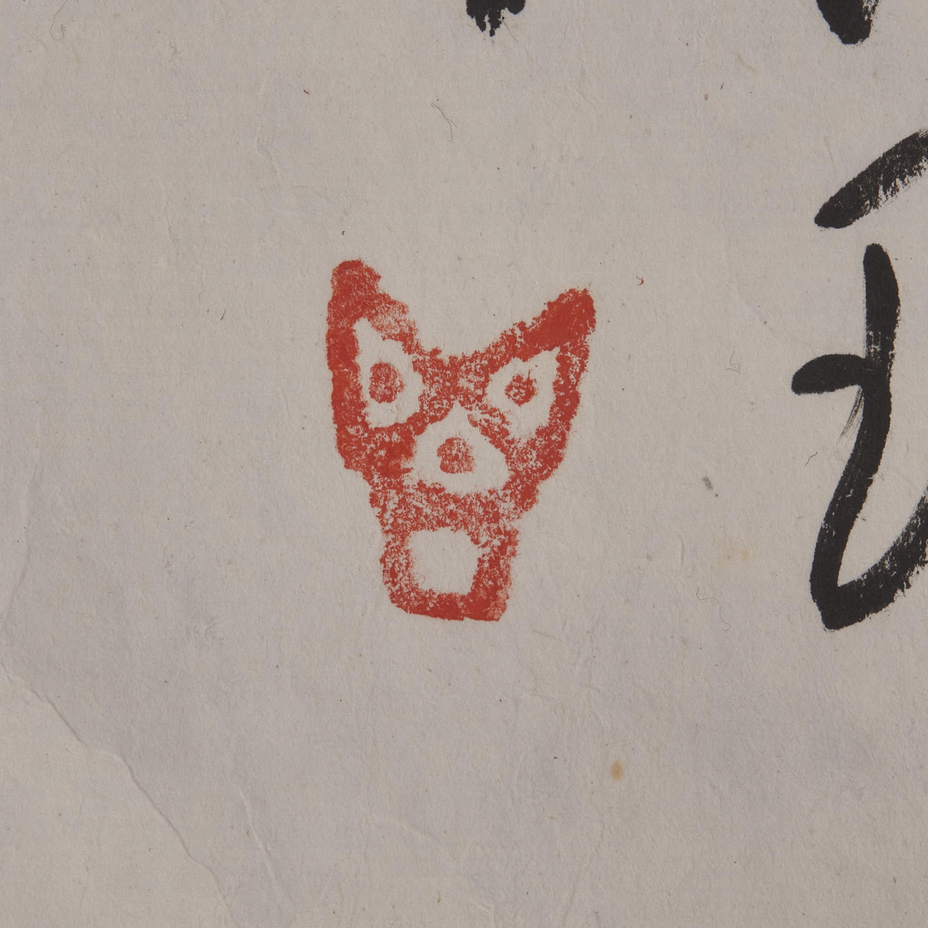 Ding Yanyong (1902-1978) 丁衍庸（1902-1978） 花鳥荔枝 一組四幅