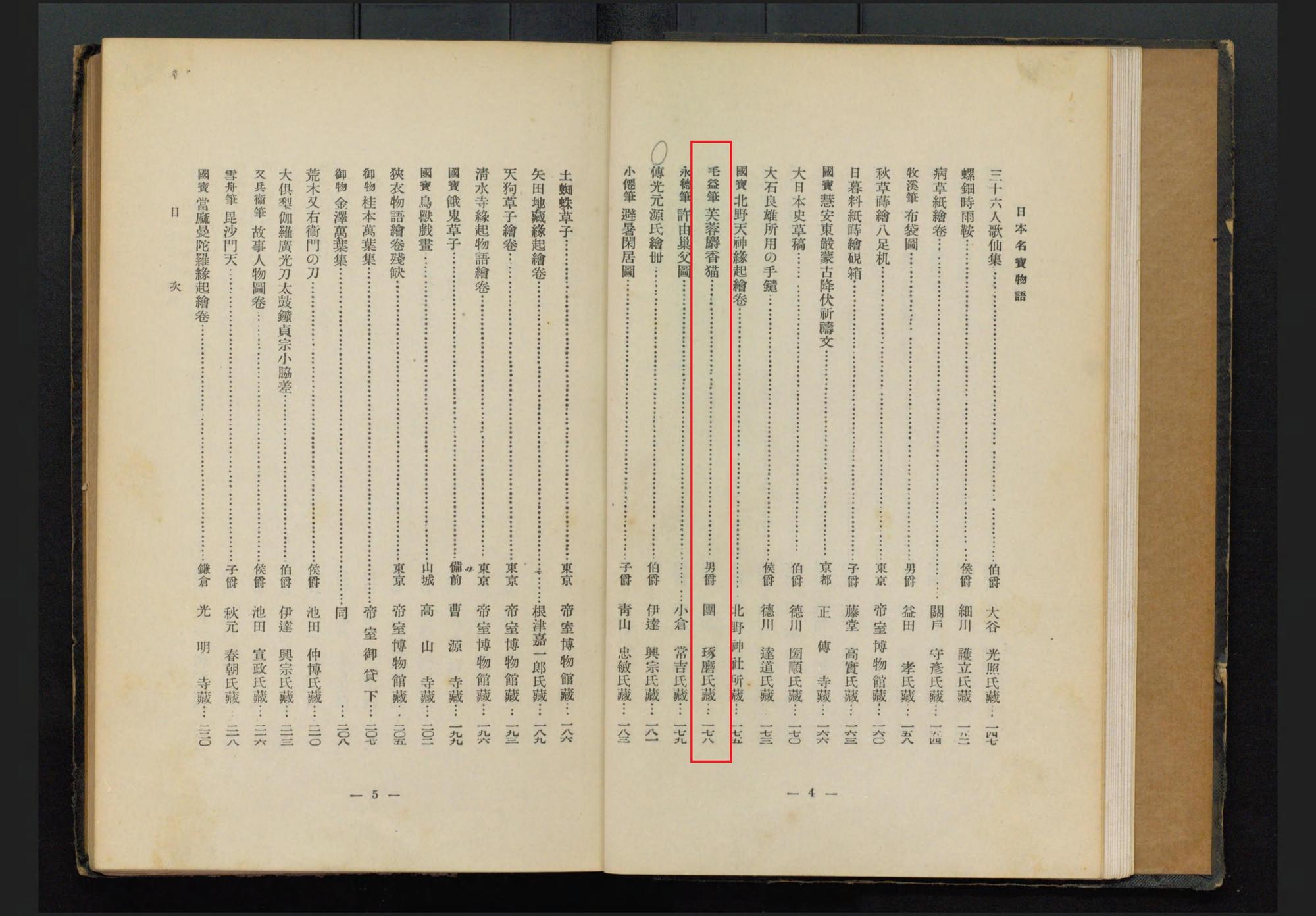 With Signature of Mao Yi
