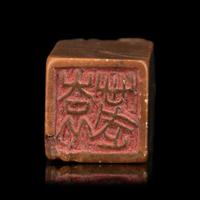 Night Chinese Horn, Soapstone and Hardstone Seals
