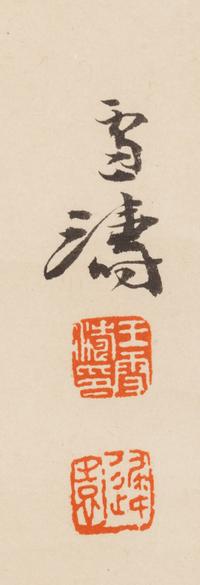 Three Chinese Paintings