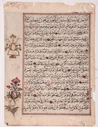 Six Islamic Manuscripts