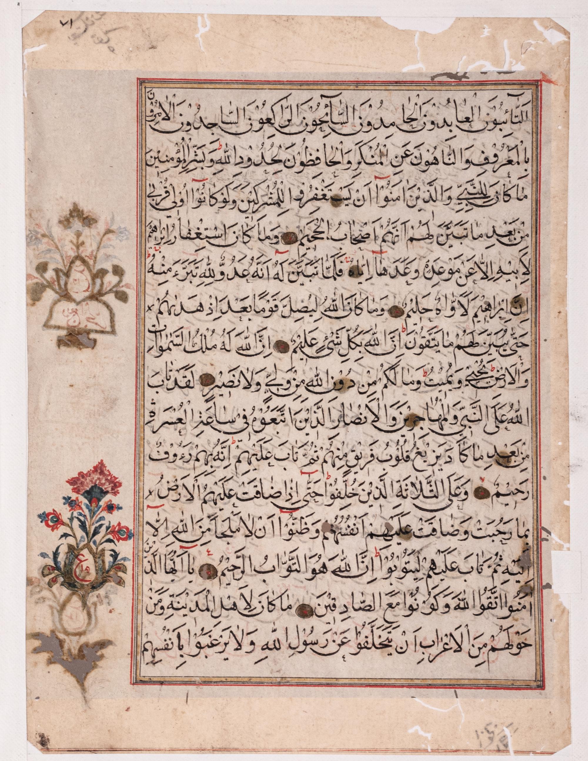 Six Islamic Manuscripts