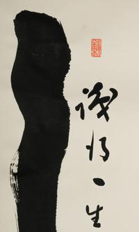 Various Artists (Japanese, 19th-20th Century)