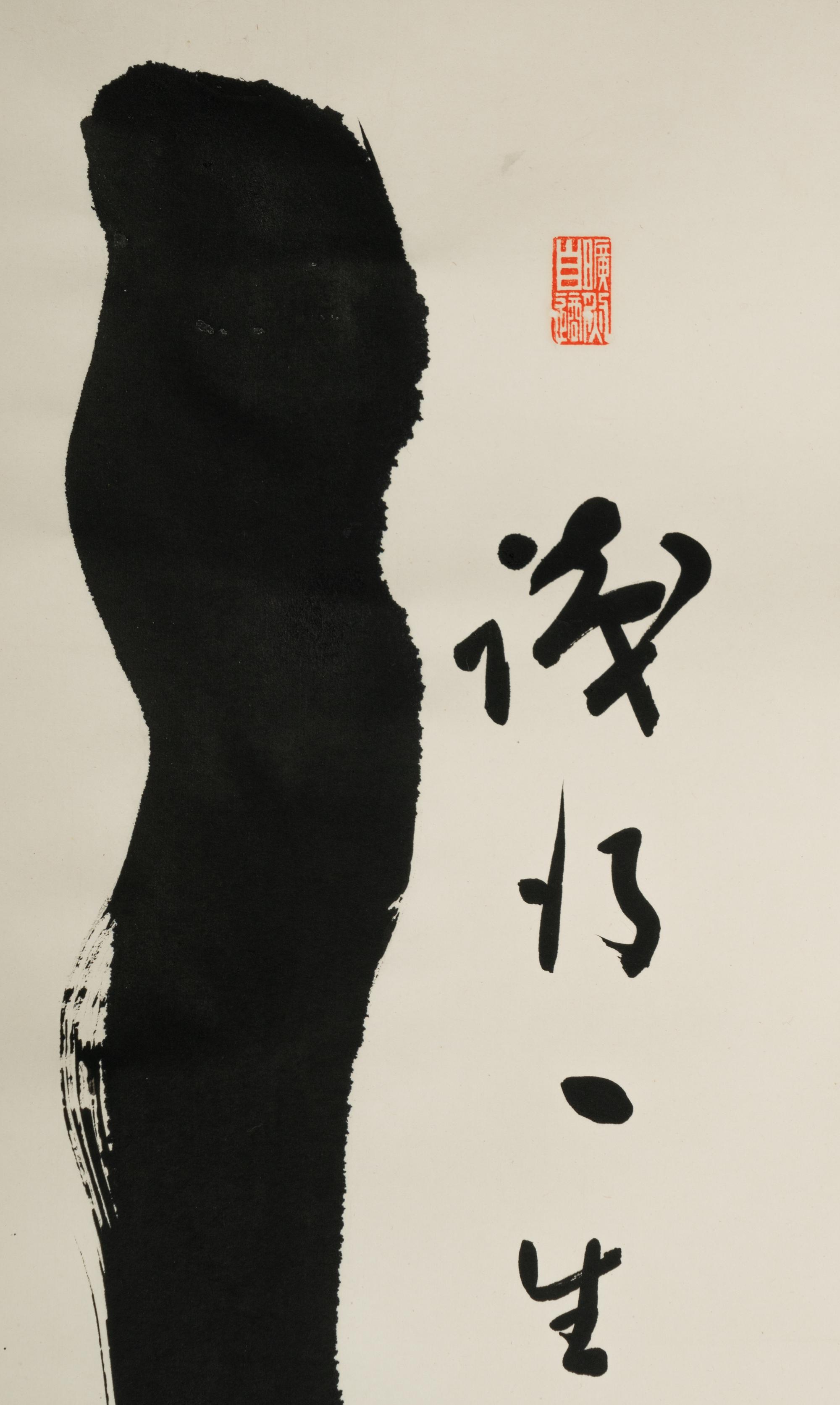 Various Artists (Japanese, 19th-20th Century)