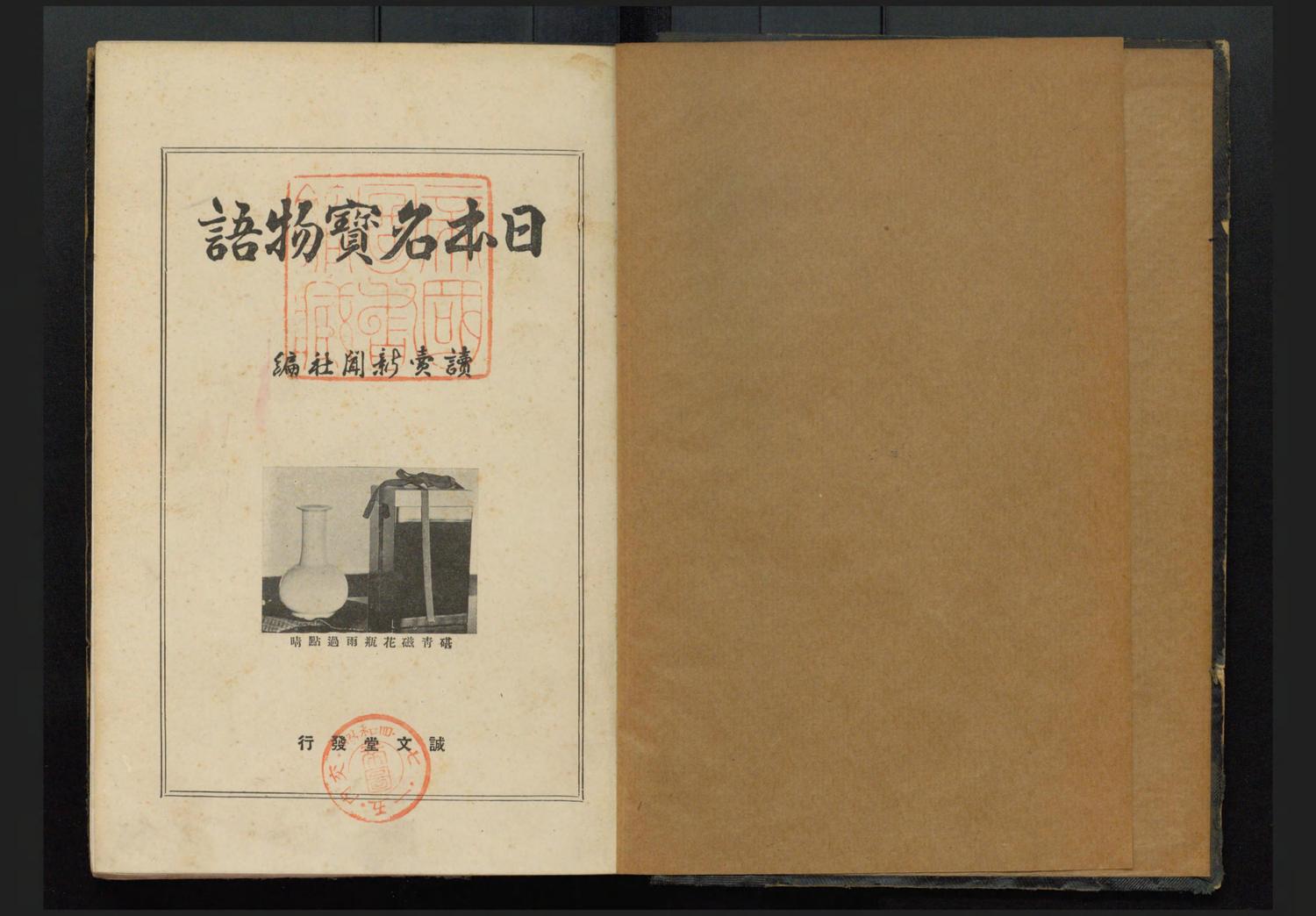 With Signature of Mao Yi