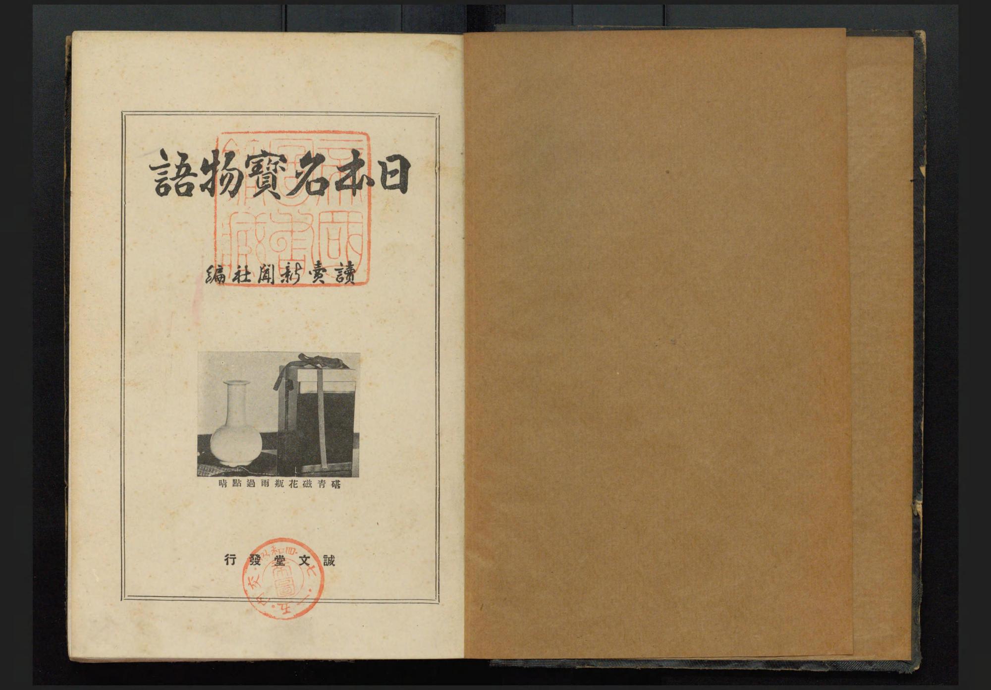 With Signature of Mao Yi
