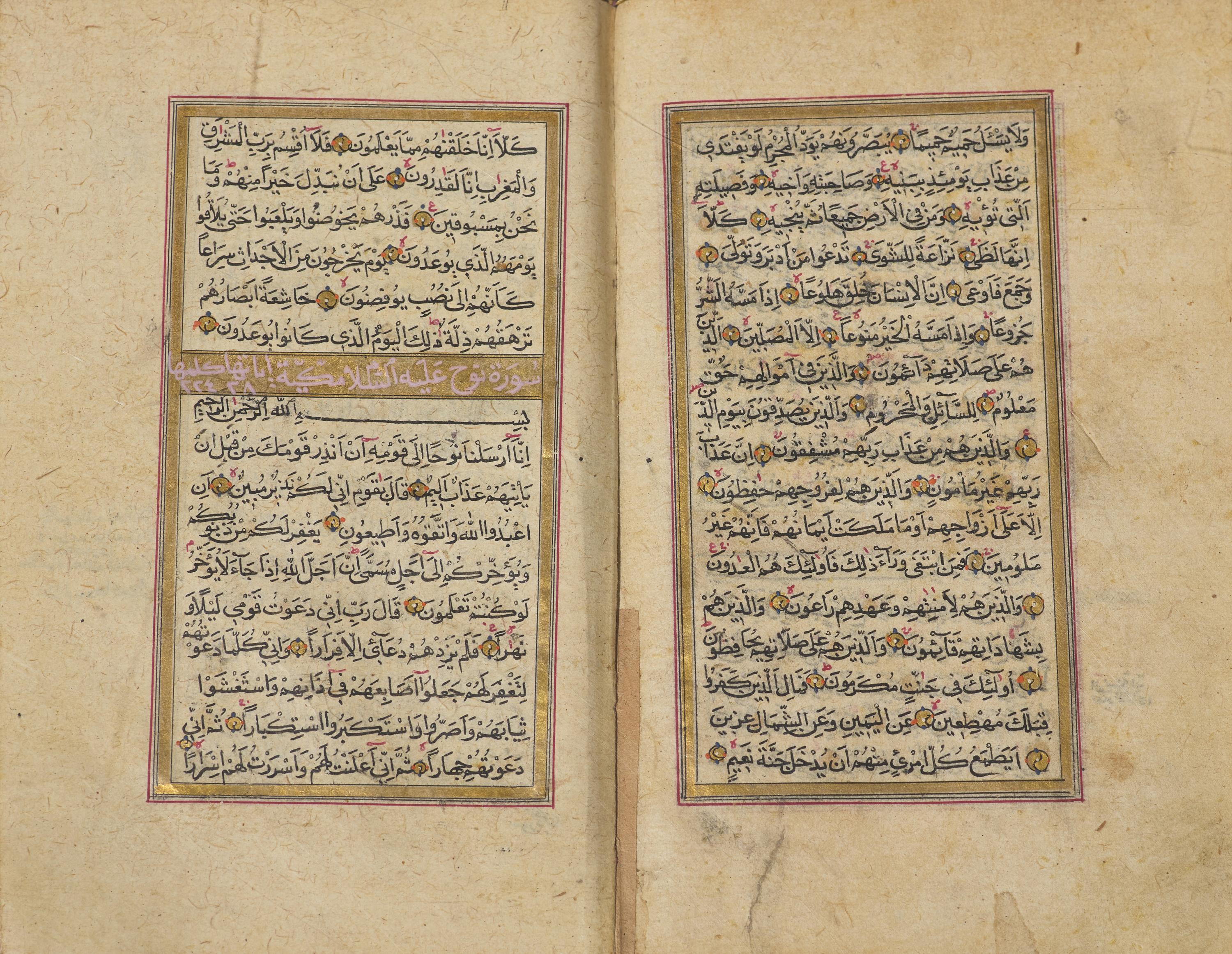 Two Illuminated Qur'ans, Late 18th-19th Century 十八世紀末-十九世紀 可蘭經兩部