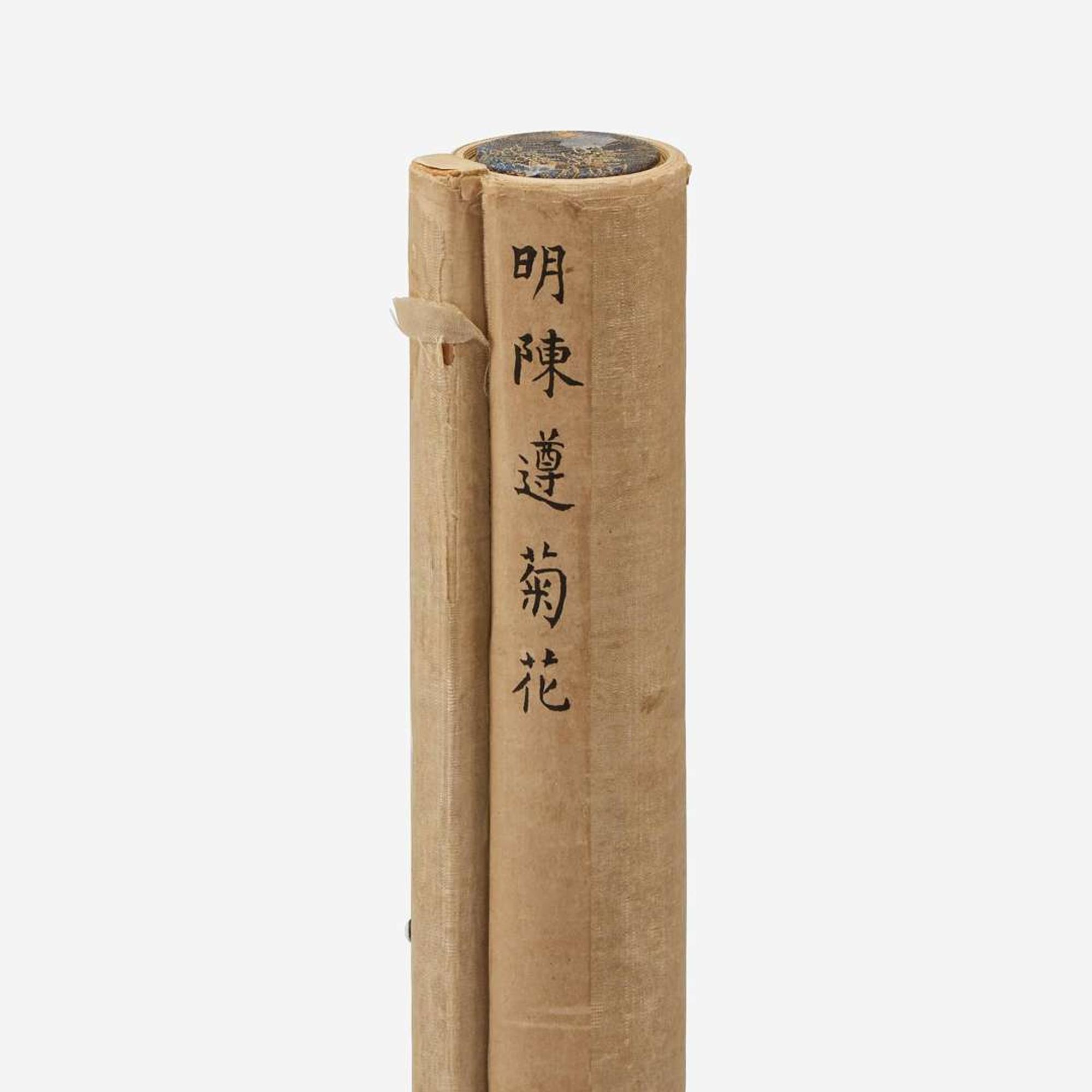 Chen Zun 陈遵 菊图 (Chinese)