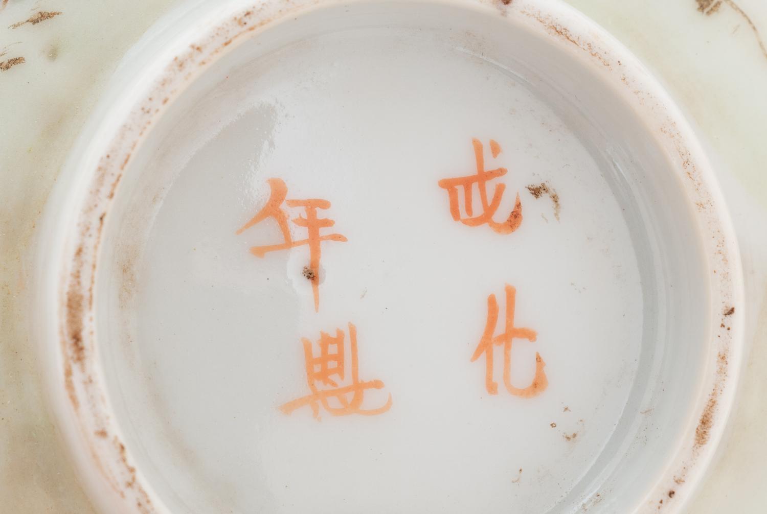 A Pair of Chinese Famille Rose Porcelain Bowls