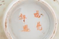 A Pair of Chinese Famille Rose Porcelain Bowls