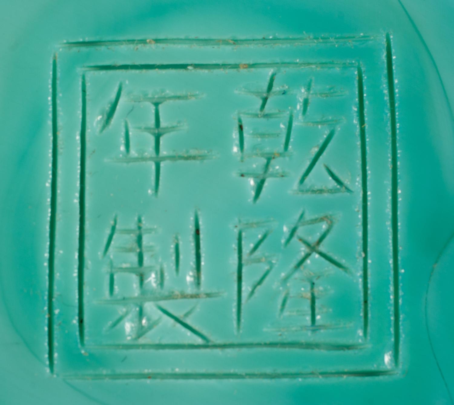 A Pair of Chinese Opaque Turquoise Peking Glass Vases