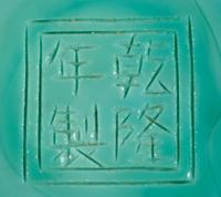 A Pair of Chinese Opaque Turquoise Peking Glass Vases