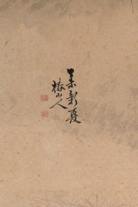 Tsubaki Chinzan