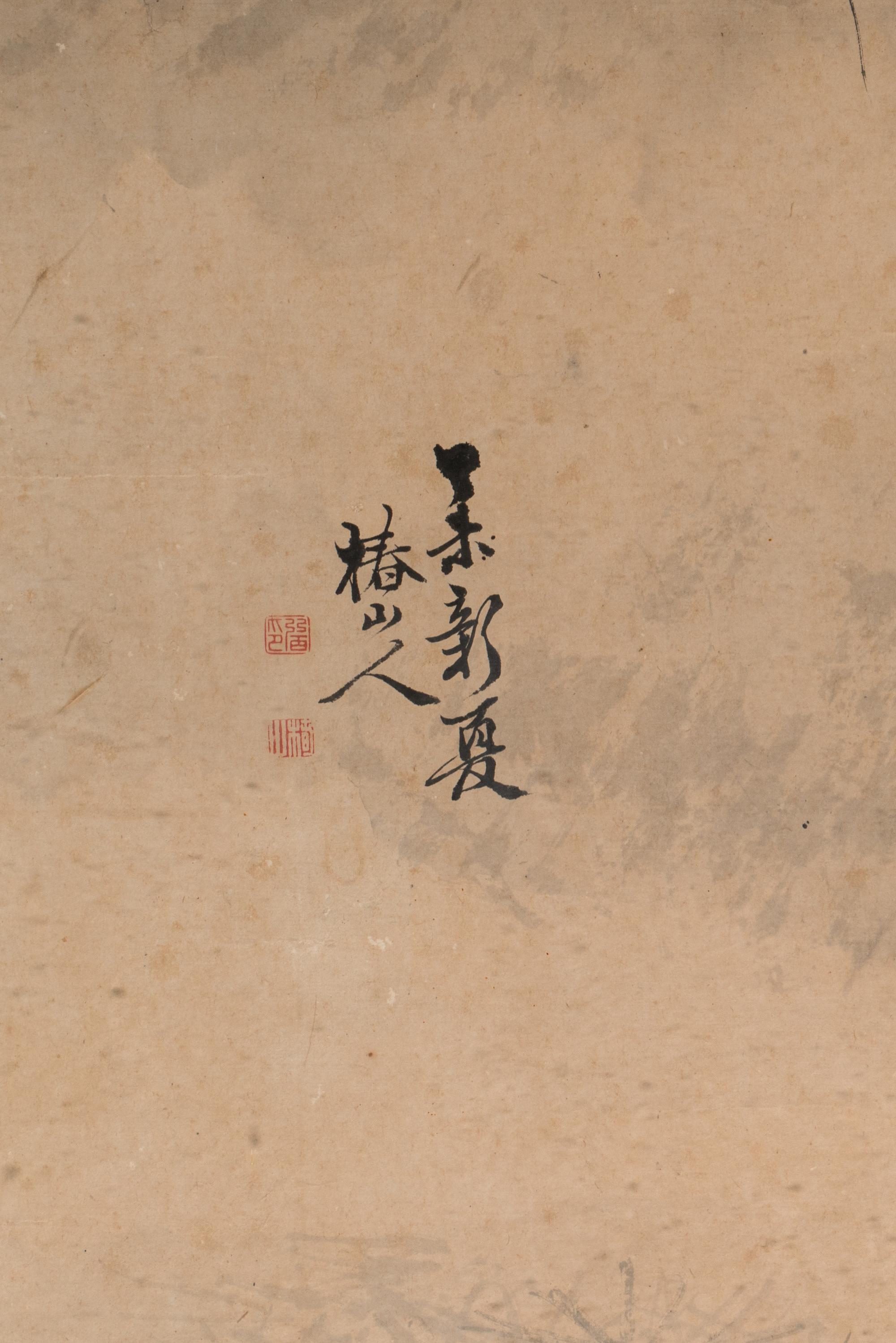 Tsubaki Chinzan