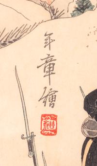 Toshiaki Nakazawa (1864-1921), Yousai Nobukazu (1872-1944) and Three Others