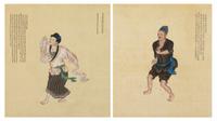 Two Portraits of People from Libo County from Series: Portraits of Periodical Offering