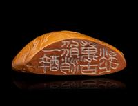 Four Chinese Seals