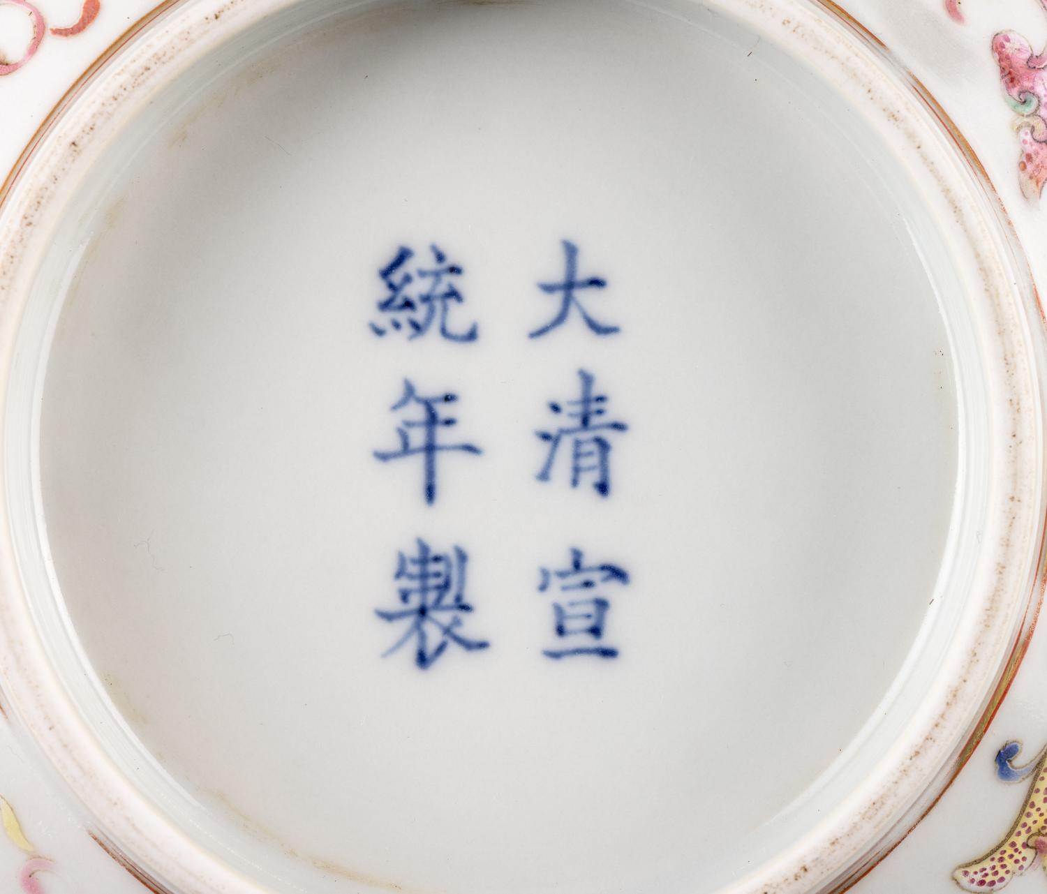 A Chinese Famille Rose Porcelain 'Phoenix' Bowl