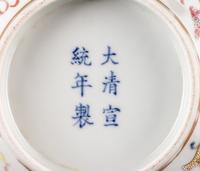 A Chinese Famille Rose Porcelain 'Phoenix' Bowl