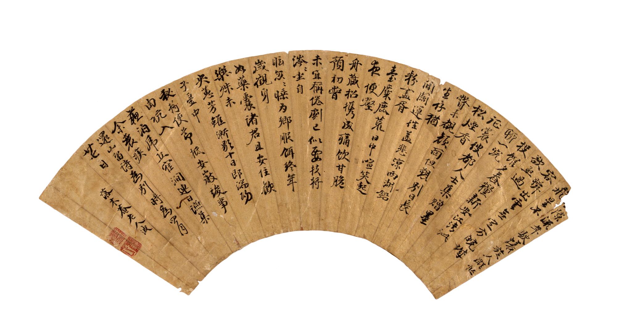 Xu Bo, (1590-1663), Poems in Running Script