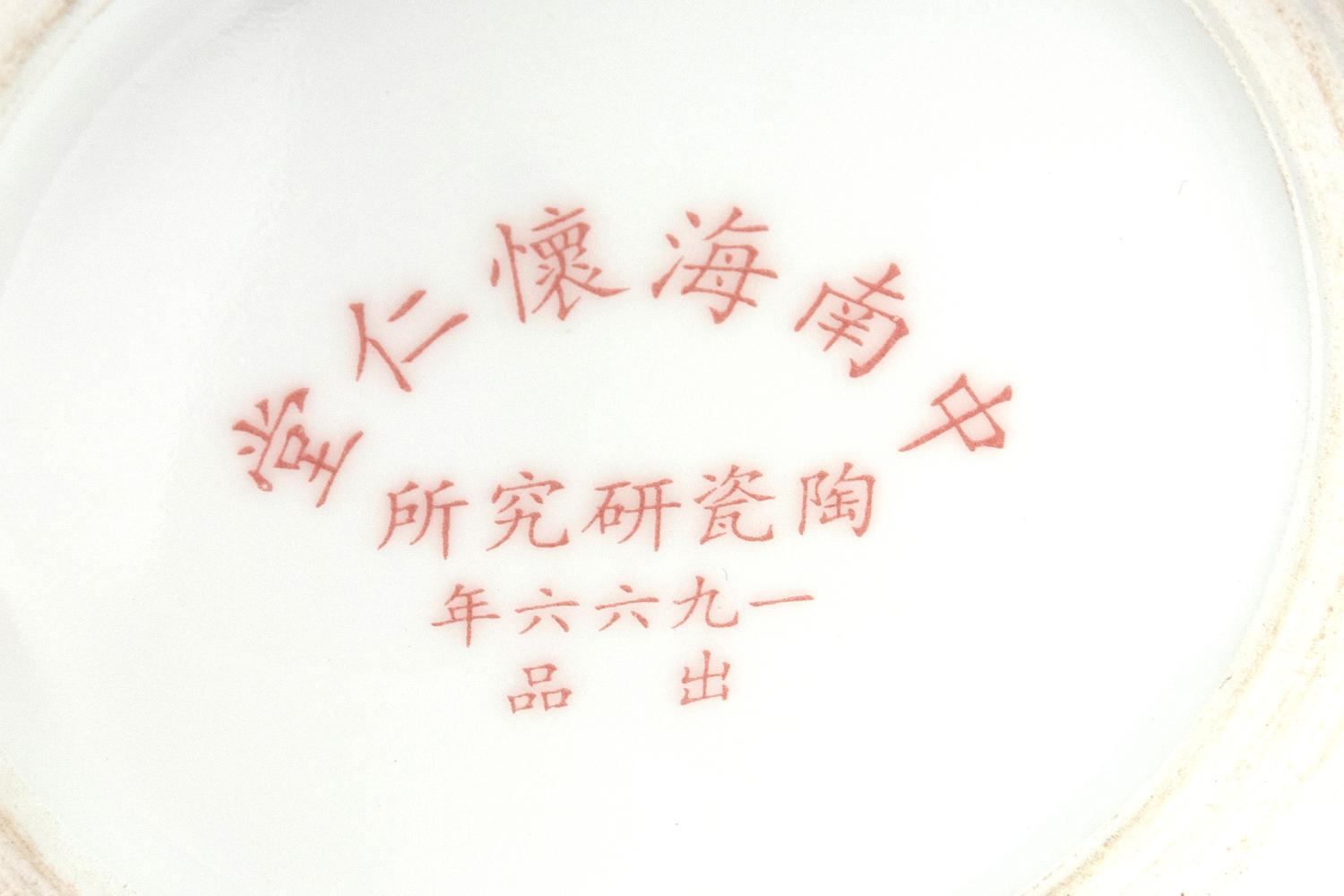 A Blue and White Porcelain Vase