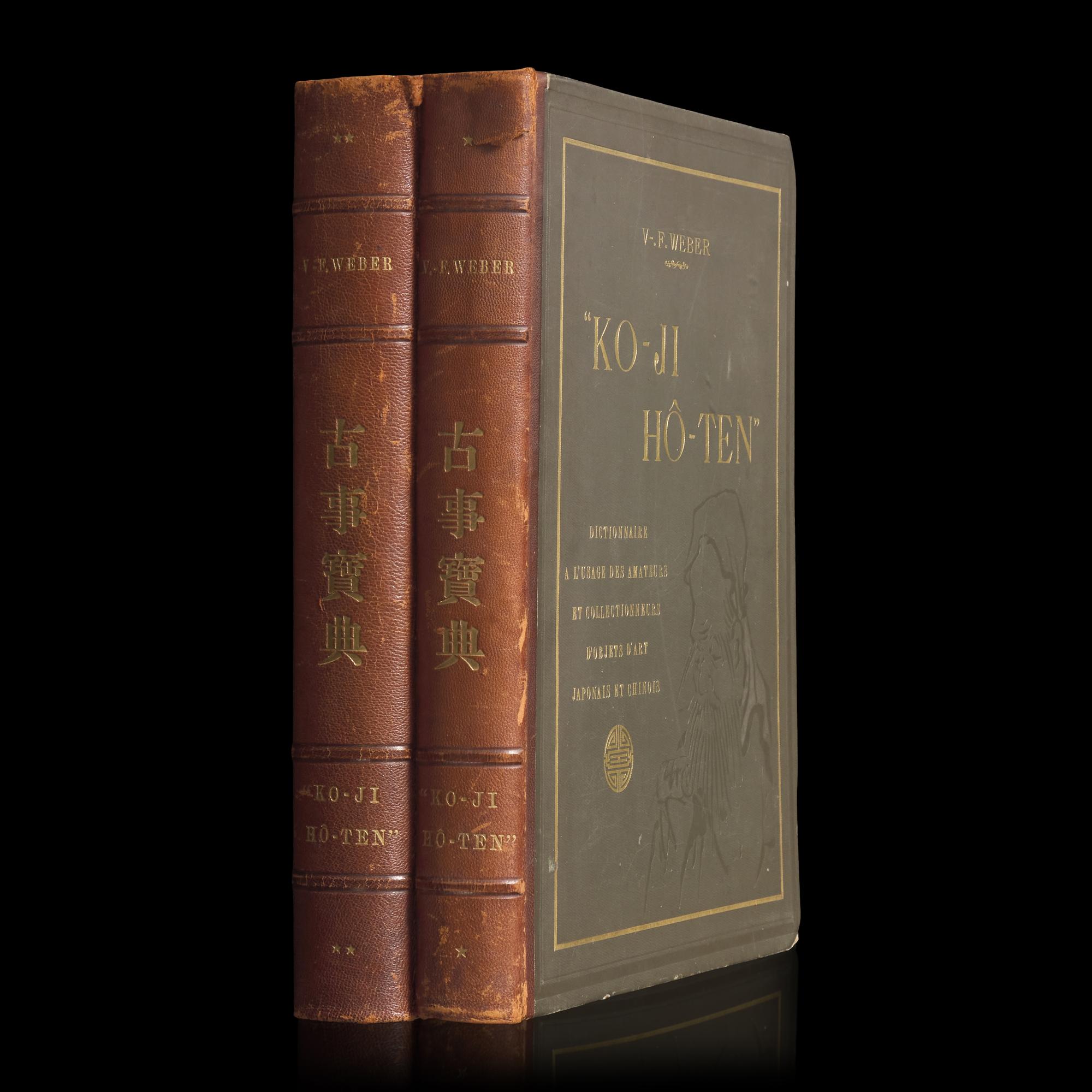 V. F. Weber: Ko-Ji Ho-Ten , Dictionnaire à l'Usage des Amateurs et Collectionneurs d'Objets d'Art Japonais et Chinois. Paris, 1923, Two Volumes. — 偉伯《古事寶典》 巴黎 1923年 一套兩冊
