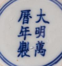 A Blue and White Porcelain 'Dragon' Bowl