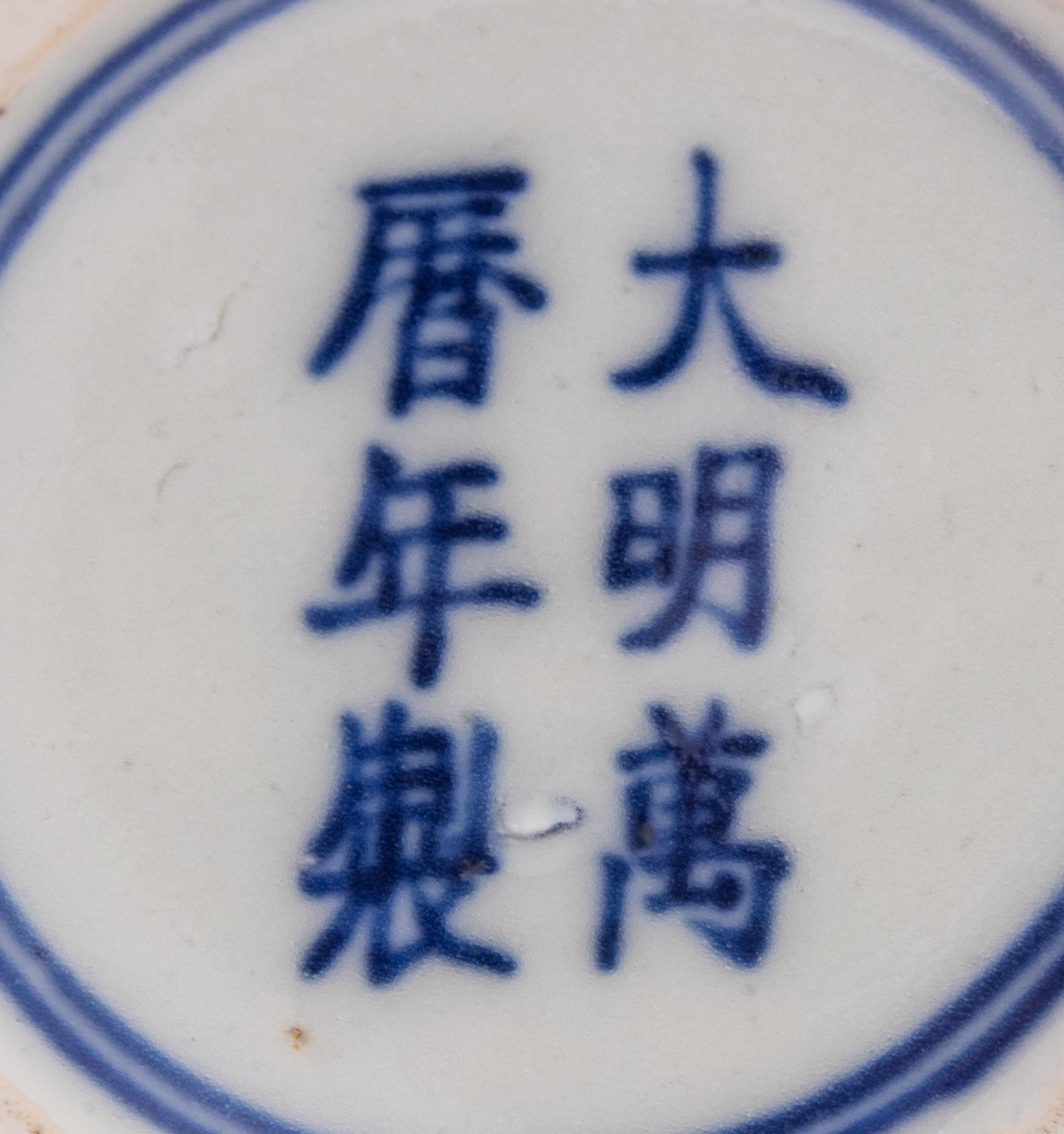 A Blue and White Porcelain 'Dragon' Bowl