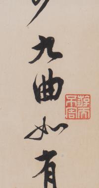 Three Chinese Paintings and Calligraphies