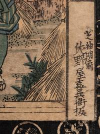Keisai Eisen