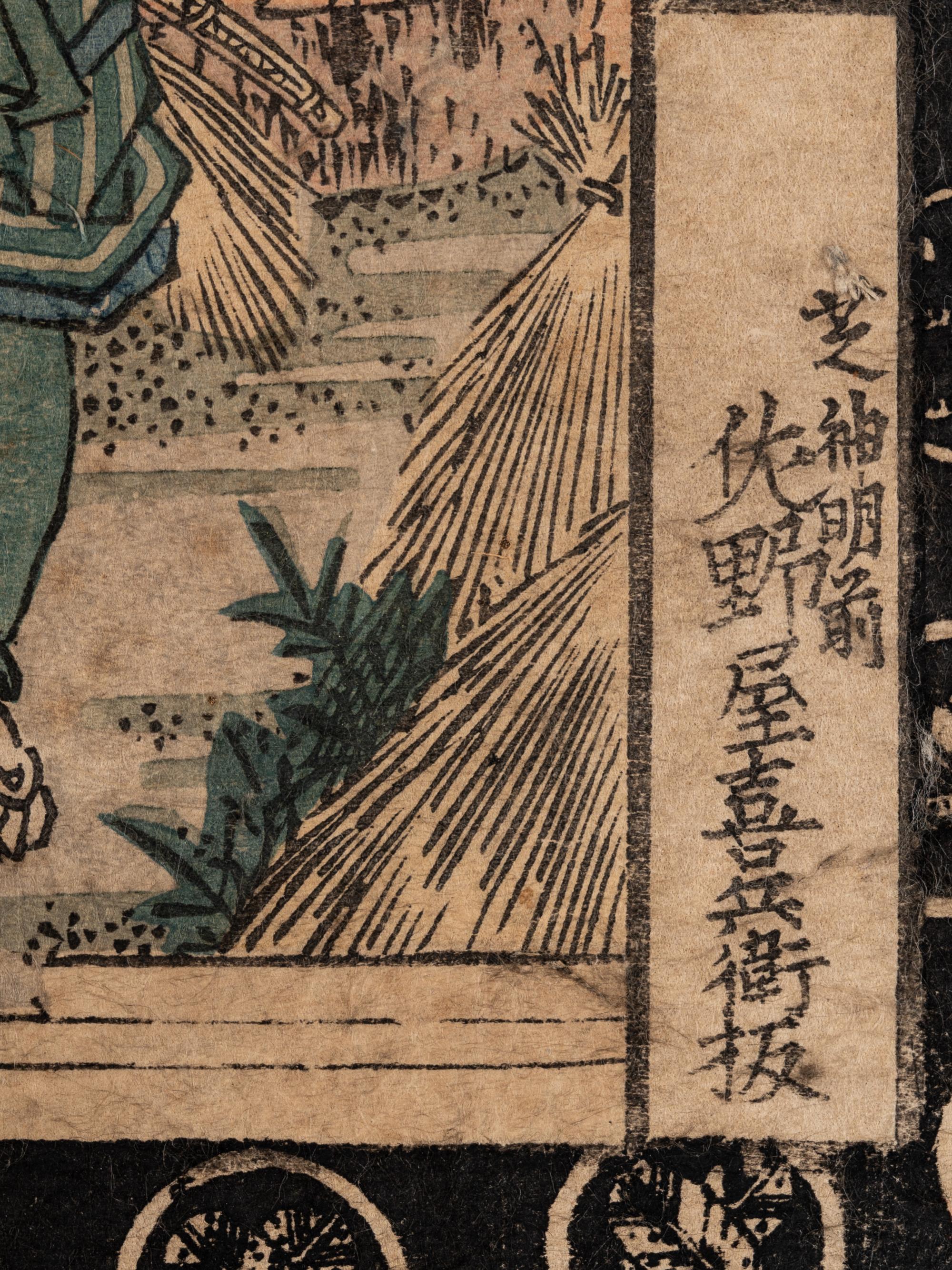 Keisai Eisen