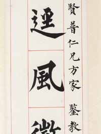 Attributed to Pu Ru