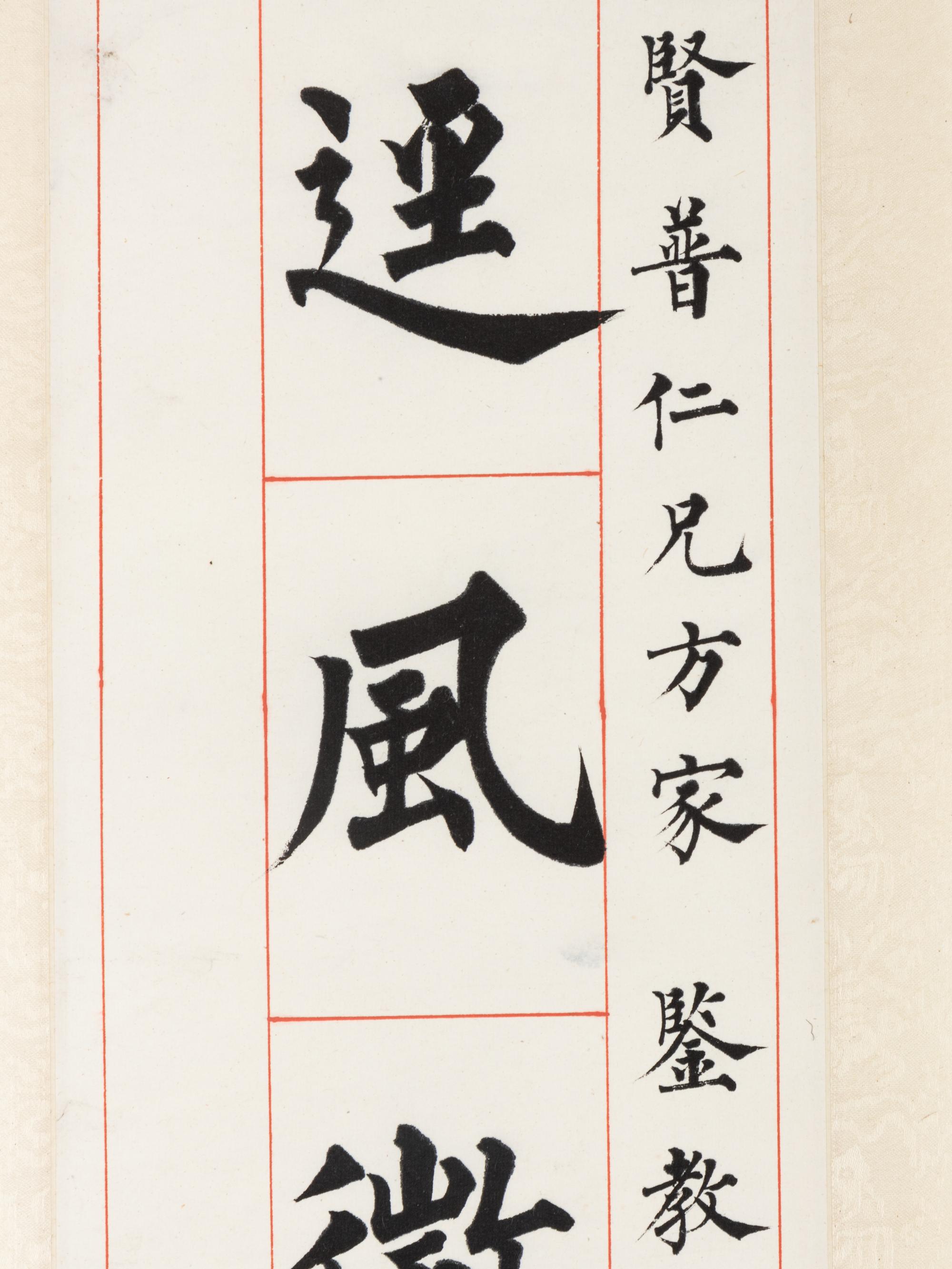 Attributed to Pu Ru