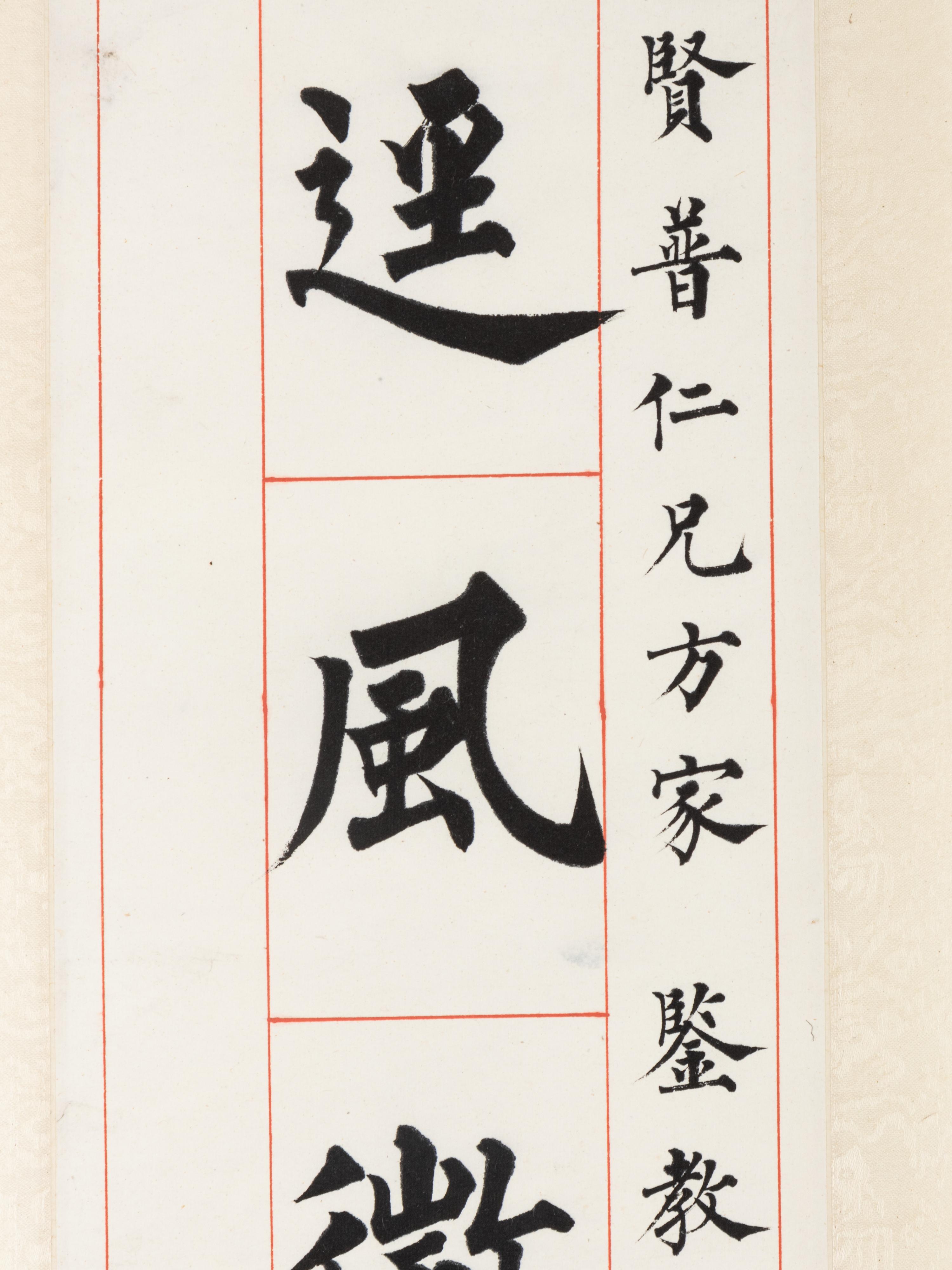 Attributed to Pu Ru