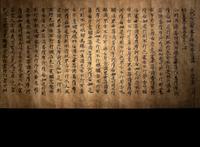 Mahāprajñāpāramitā Sūtra (The Great Wisdom Sutra), Daihannyaharamitta-kyō, Volume 334.