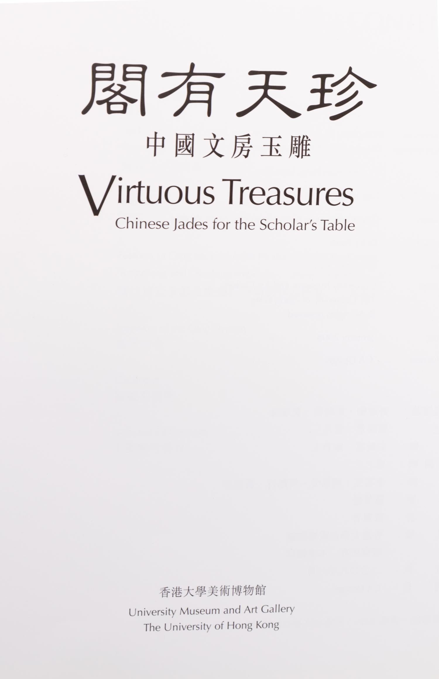 [JADE] A group of works about Chinese Jade, comprising: