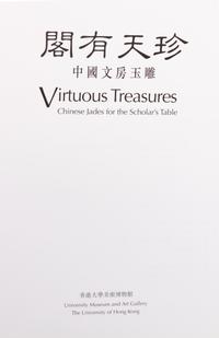 [JADE] A group of works about Chinese Jade, comprising: