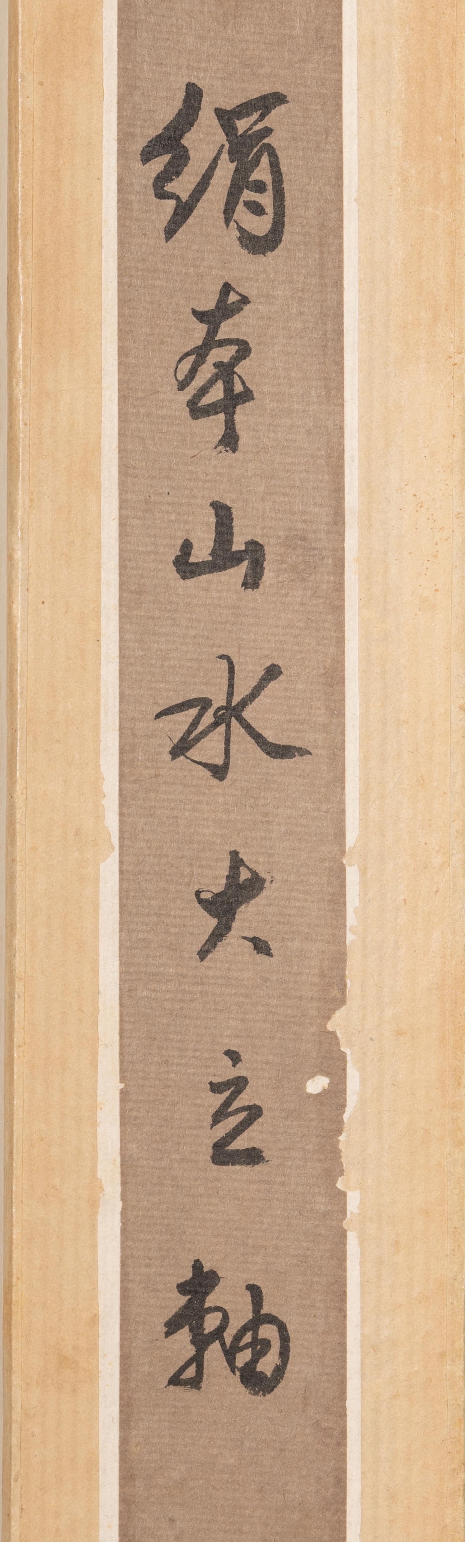 Fu Yiyu
